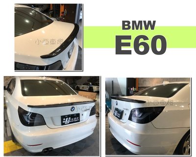 小亞車燈精品--全新 BMW E60 AC樣式 卡夢 CARBON 碳纖維 尾翼 E60尾翼 實車