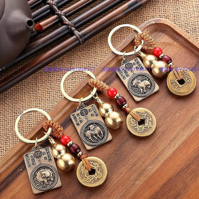 十二生肖守護神黃銅掛件鑰匙扣正面浮雕空心葫蘆汽車掛飾包包裝飾-沐陽家居