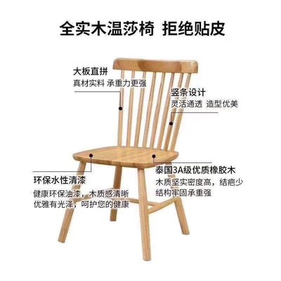 椅子家用餐椅凳子靠背電腦椅北歐簡約輕奢網紅餐廳飯店溫莎椅實木