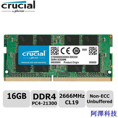 阿澤科技Crucial 英睿達筆記本內存 16GB DDR4 2133mhz 2400mhz 2666mhz 3200MHz