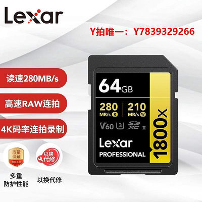 內存卡Lexar/雷克沙 SD卡 64G 128G 256G 1800X V60 UHS-II 高速SDXC卡