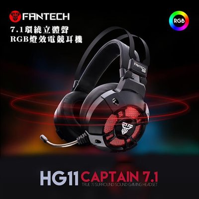 [RGB電競耳機] FANTECH HG11 7.1環繞立體聲 RGB耳罩式電競耳機/麥克風 50mm大單體