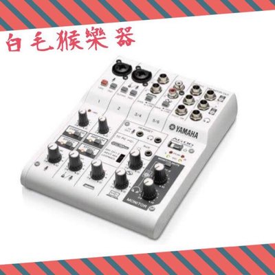 《白毛猴樂器》免運 YAMAHA AG06 混音器 USB介面 直播 器材 mixer
