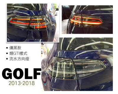 》傑暘國際車身部品《全新 福斯 VW GOLF 7 代 7.5 代 類GTI 樣式 燻黑 跑馬流光方向燈 尾燈