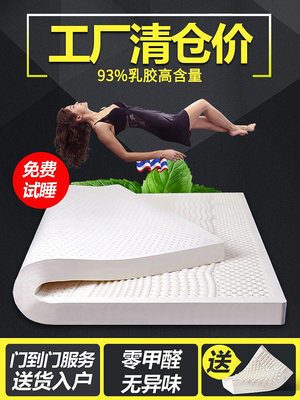 泰國天然乳膠床墊臥室席夢思家用兩面可用薄墊5cm厚雙人
