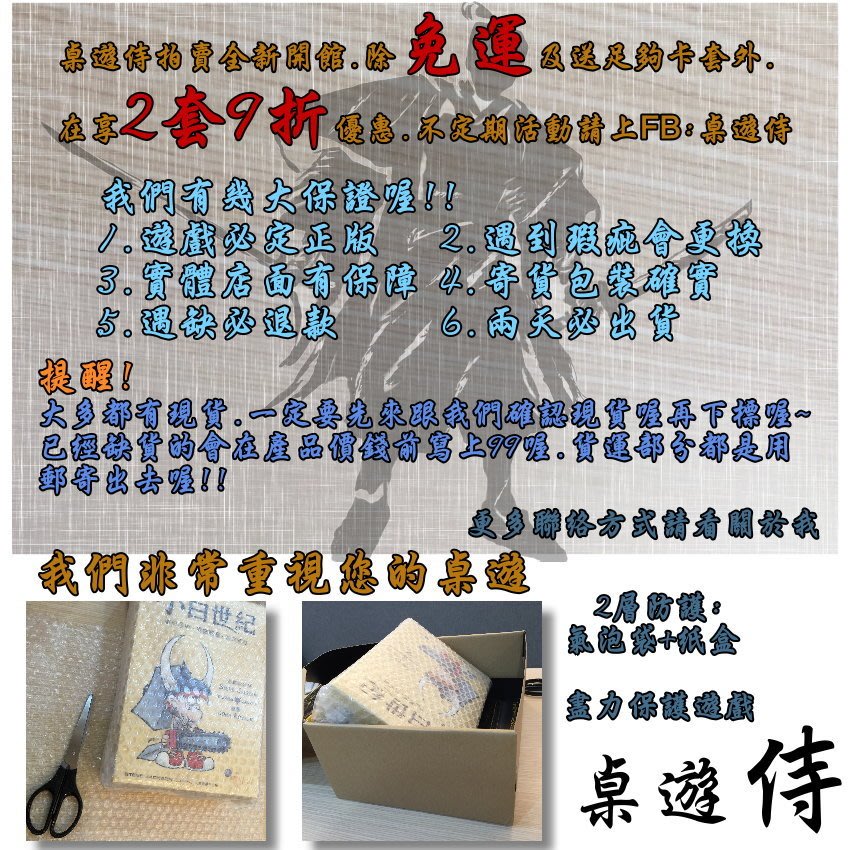 桌遊侍】從前從前+海洋&魔法擴充《實體店面快速出貨.免運.再送充足牌套