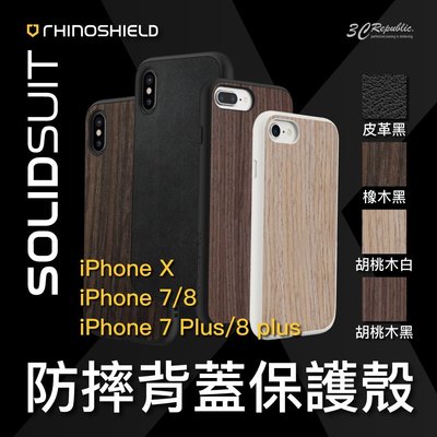 犀牛盾 iPhone X 7 8 plus SolidSuit 防摔 背蓋 手機殼 保護殼 木紋 皮革 軍規