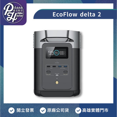 【自取】高雄 光華 EcoFlow Delta 2 原廠公司貨 購買前請先聊聊
