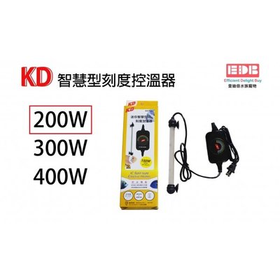 【KD】迷你智慧型刻度加溫器200W K-060-04