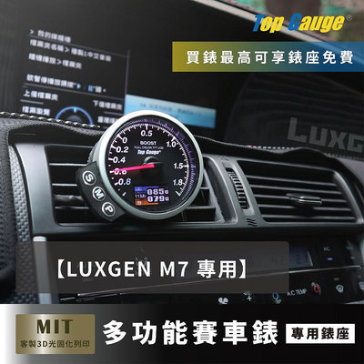【精宇科技】LUXGEN 納智捷 M7 冷氣出風口渦輪水溫 排溫 電壓 OBD2 OBDII GT220 S5 汽車錶