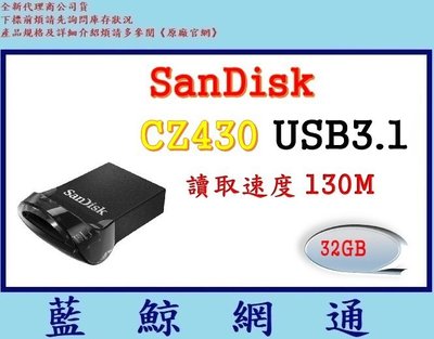 【藍鯨】SanDisk 32GB CZ430 32G ultra Fit【SDCZ430-032G】USB3.1 隨身碟
