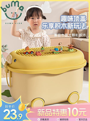 兒童玩具收納箱筐家用寶寶零食收納盒嬰兒衣服樂高塑料整理儲物箱-buma·kid