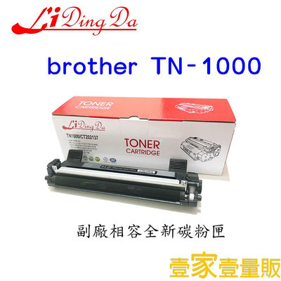 兄弟牌BROTHER TN-1000 碳粉匣 HL-1110/MFC-1815/DCP-1510