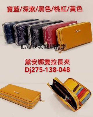 台灣現貨- 黛安娜DIANA👑真牛皮雙拉鍊長皮夾 卡夾層裝色設計
