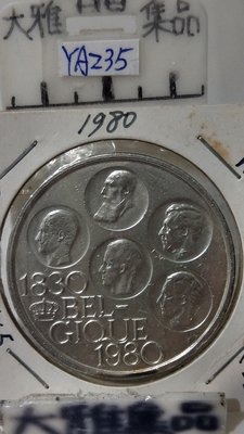 YA235比利時1980年獨立150年500法郎紀念銀幣,品相如圖完美主義者勿下標