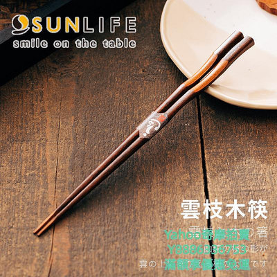 筷子同合進口日本sunlife云枝手工木筷家用日式筷子情侶禮品筷子