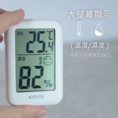 全新原廠保固一年KINYO電子式大螢幕直立壁掛磁吸溫度濕度計(TC-14)