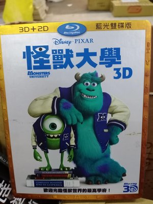 超級賣二手片-正版BD【怪獸電力公司：怪獸大學 2D】-藍光動畫 迪士尼