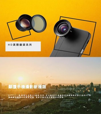 促銷 ㊣超值搶購 bitplay HD 高階廣角鏡頭 SNAP 系列照相手機殼專用 HD Wide Angle Lens