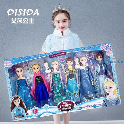 冰雪奇緣艾莎愛莎公主玩具換裝彤樂娃娃女孩禮物超大禮盒套裝