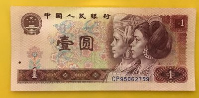 已絕版1980年人民幣壹圓,801早期首發CP字軌,也是天藍首冠,絕版紙鈔與保真