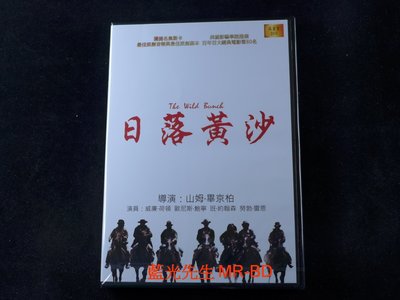 [DVD] - 日落黃沙 The Wild Bunch ( 新動正版 )