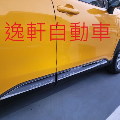 (逸軒自動車)2020~COROLLA CROSS車側飾條 鍍鉻車身飾條 外銷部品 密合度佳