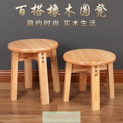 小凳子時尚家用全實木小圓凳創意換鞋凳客廳凳結實木板凳矮凳腳踏【MAOBAN一顆檸檬茶】~晴天