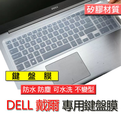 DELL 戴爾 vostro 15 3000 3559 3568 矽膠 矽膠材質 筆電 鍵盤膜 鍵盤套 鍵盤保護膜