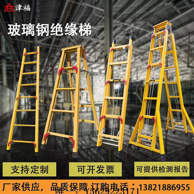 升降梯子絕緣玻璃鋼梯子人字梯直梯伸縮梯環氧樹脂電工專用梯工程梯2-5米伸縮樓梯