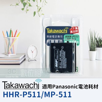 【6小時出貨】TAKAWACHI KX-TG2750 相容國際牌電池 HHR-P402/HHR-P511/MP-P511