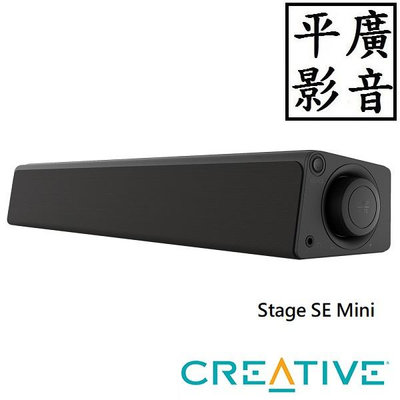 平廣 送袋公司貨 創新 CREATIVE Stage SE Mini 喇叭 可3.5mm 喇叭 USB供電 保一年