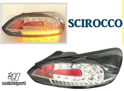 》傑暘國際車身部品《  VW 福斯SCIROCCO 黑框 全LED 尾燈 SCIROCCO 尾燈