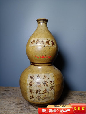 【二手】磁州窯畫花葫蘆瓶高27cm 陶瓷 懷舊 收藏【財神到】-593
