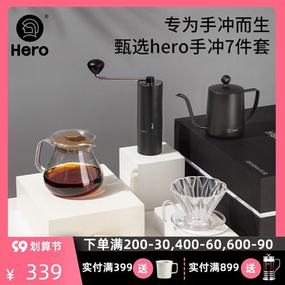 【現貨】hero專業手沖咖啡壺禮盒套裝家用咖啡器具咖啡細口壺濾杯磨豆機