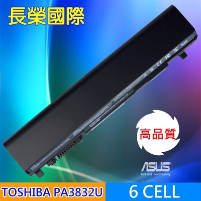 TOSHIBA 高品質 6芯 電池 Portege R830 R835 R930 R935 R940 R945 大量現貨