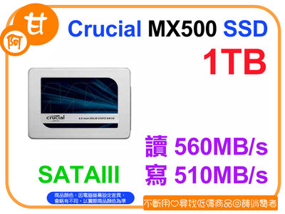 【粉絲價2009】阿甘柑仔店【預購】~ 美光 MX500 1T 1TB 2.5吋 SATA3 固態硬碟 SSD 公司貨