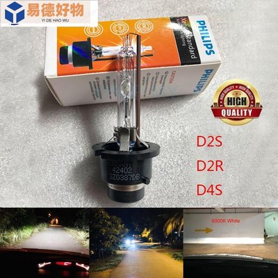 【原裝】HID燈管 D2S D4S D2R HID燈管 適用於 原廠HID車款 氙氣燈泡 疝氣大燈~易德好物