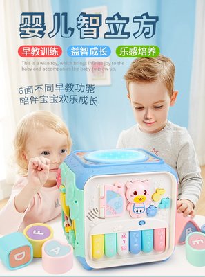 佳佳玩具 ----- 嬰兒智力方 多功能 益智學習盒 寶寶 音樂玩具 六面盒 拍拍鼓 智力盒 益智繞珠 【XF6105】