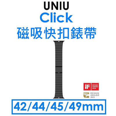 免運~【原廠盒裝】UNIU Apple Watch Click 磁吸快扣錶帶（42/44/45/49mm 共用款）