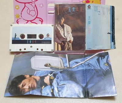 王傑 孤星 錄音帶磁帶 飛碟唱片