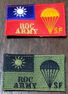 【916】中華民國傘兵國旗臂章，ROC ARMY SF  傘兵國旗臂章不加魔鬼氈 ，大小為5*8公分