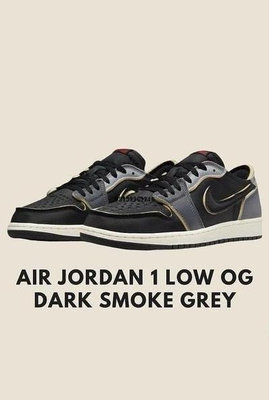 Air Jordan 1 Low Smoke Grey 煙灰 經典 百搭 休閑滑板鞋 DV0982