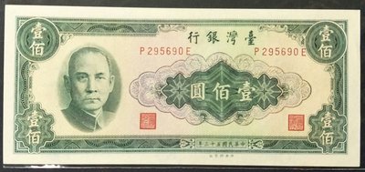 【5A】 53年 壹佰圓 一百元 無折 全新 台灣紙鈔（請先詢問是否尚有）