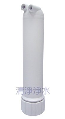 【清淨淨水店】O-ringRO膜殼，適用1812殼/50G ~ 100G (家用型RO逆滲透零件) 65元