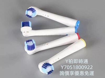 電動牙刷頭電動牙刷頭eb20適用于歐樂比替換通用3757/3709/d12s/d16/p2000