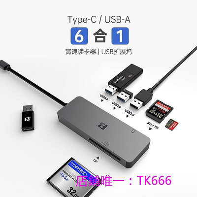 讀卡器灃標usb3.0讀卡器type-c+USB3.0雙接口SD CF TF內存卡三合一多功能USB擴展塢手機電腦車載記