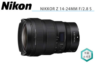 《視冠》現折1萬4 NIKON NIKKOR Z 14-24mm F2.8 S 廣角鏡頭 公司貨 Z6II Z7II