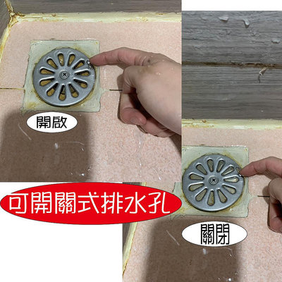 專利型 台灣製 304不銹鋼可調上蓋 ST可調排水蓋 可開關落水頭 專利可調單片地板 排水孔蓋 防蟑 防臭 ⟪ 誠都 ⟫