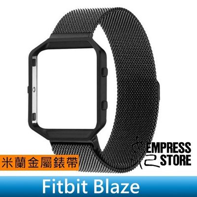 【妃小舖】Fitbit Blaze 錶帶+錶框 金屬/316鋼/米蘭 可調/更換 手環/錶帶/保護框